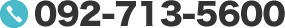 092-713-5600