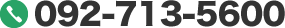 092-713-5600