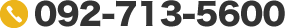 092-713-5600