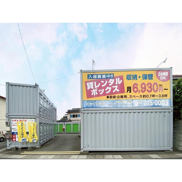 レンタルボックス フリーゾーン