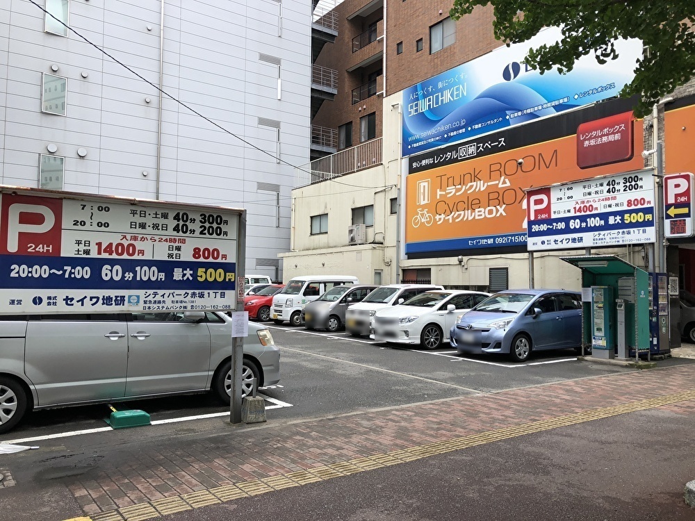 駐車場を借りたい！福岡市の賃貸駐車場物件｜セイワ地研 - 駐