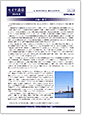 セイワ通信 vol.316