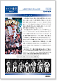 セイワ通信 vol.218