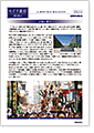 セイワ通信 vol.314