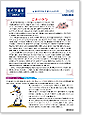 セイワ通信 vol.203