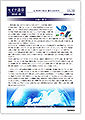セイワ通信 vol.293