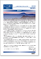 セイワ通信 vol.212