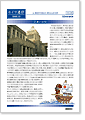 セイワ通信 vol.209