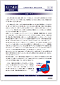 セイワ通信 vol.289