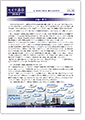 セイワ通信 vol.285