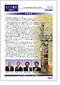 セイワ通信 vol.272
