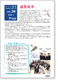 セイワ通信 vol.200