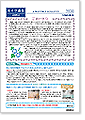 セイワ通信 vol.204