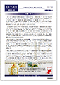 セイワ通信 vol.283