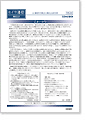 セイワ通信 vol.237