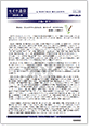 セイワ通信 vol.329