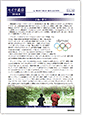 セイワ通信 vol.292