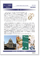 セイワ通信 vol.256