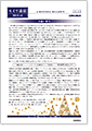 セイワ通信 vol.331