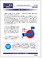 セイワ通信 vol.288