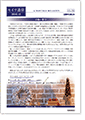 セイワ通信 vol.295