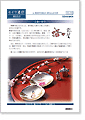 セイワ通信 vol.250