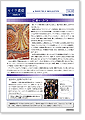 セイワ通信 vol.208