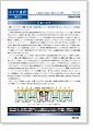 セイワ通信 vol.214
