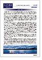 セイワ通信 vol.303