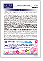 セイワ通信 vol.328