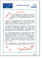 セイワ通信 vol.202