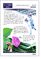 セイワ通信 vol.326