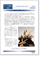 セイワ通信 vol.240
